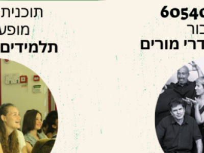 פלייגו גפן באנר תוכניות תוכניות פלייגו באנר אימאג